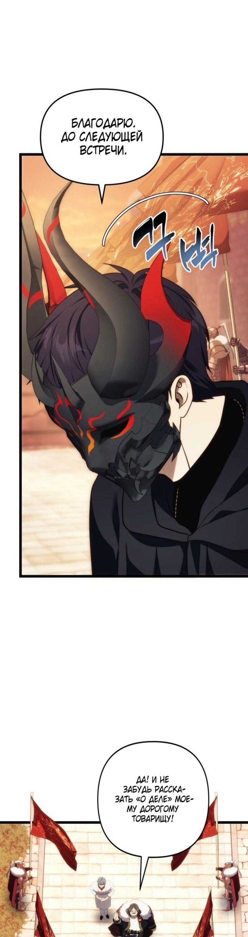 Read Ранкер который живёт второй р RU Manga Online