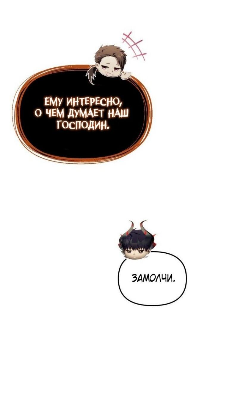 Read Ранкер который живёт второй р RU Manga Online