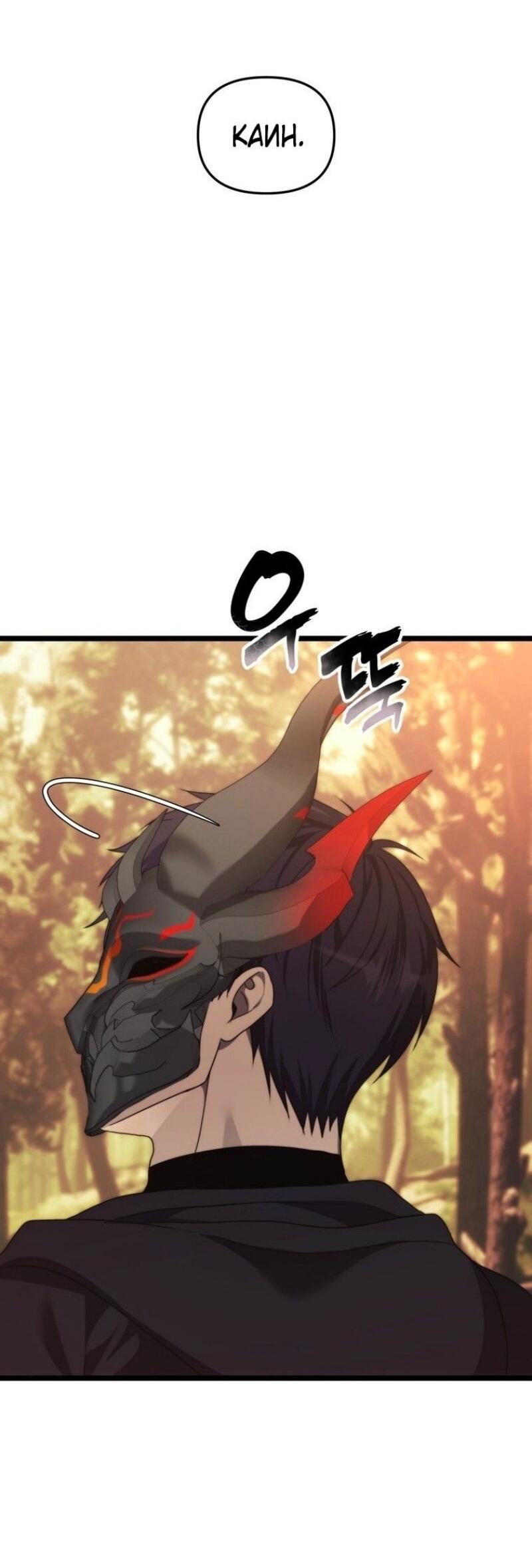 Read Ранкер который живёт второй р RU Manga Online