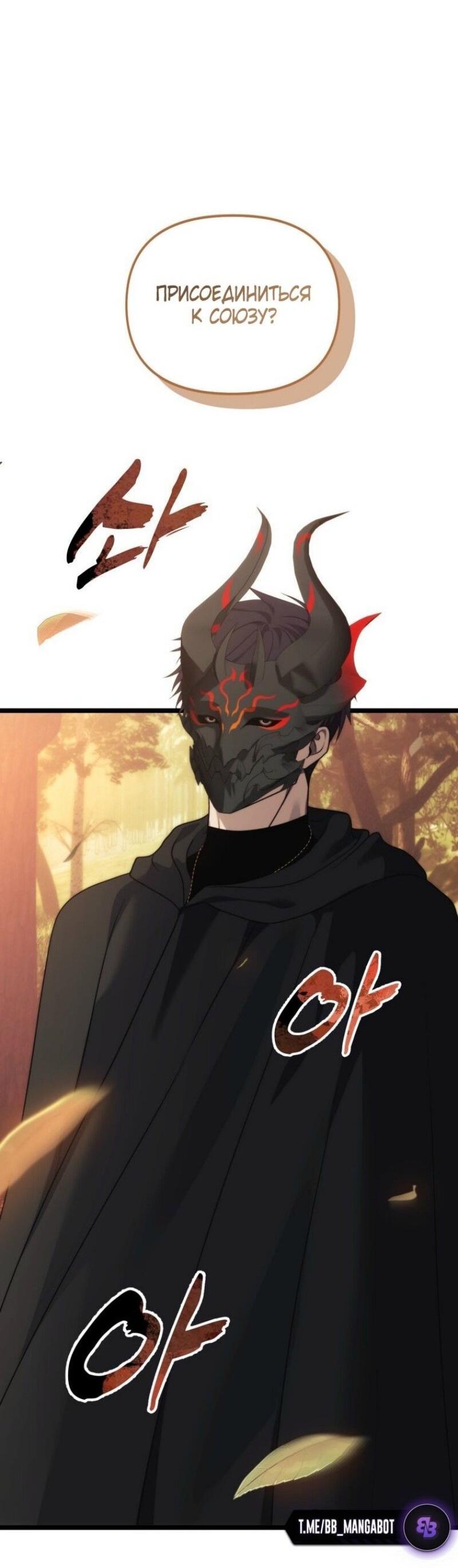 Read Ранкер который живёт второй р RU Manga Online