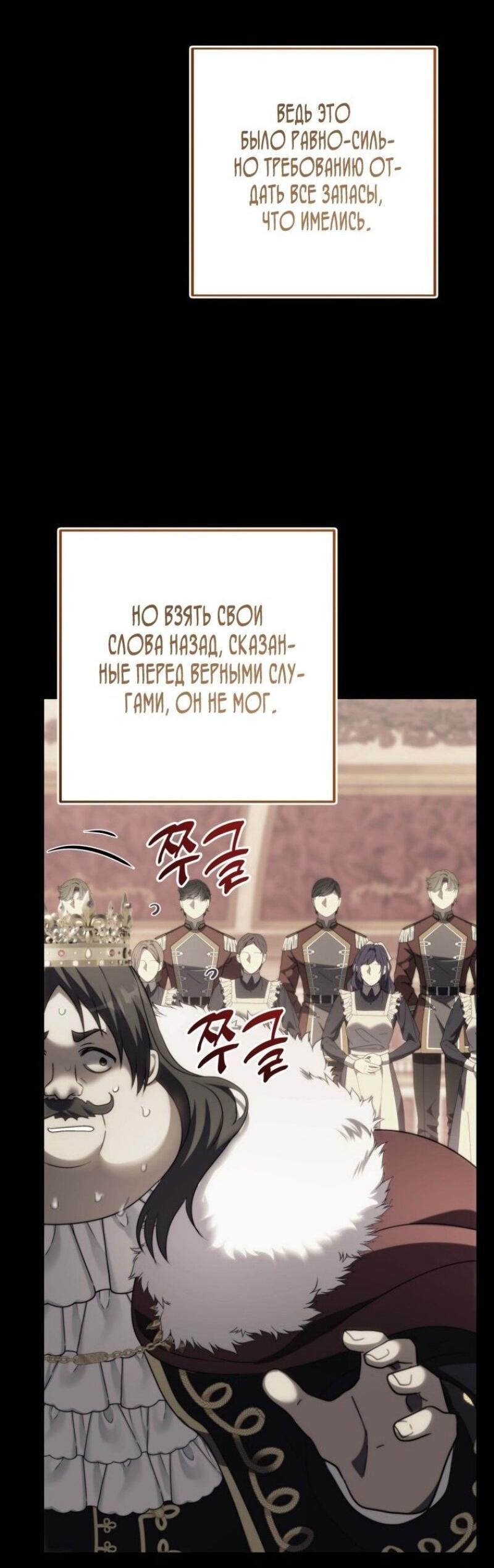 Read Ранкер который живёт второй р RU Manga Online