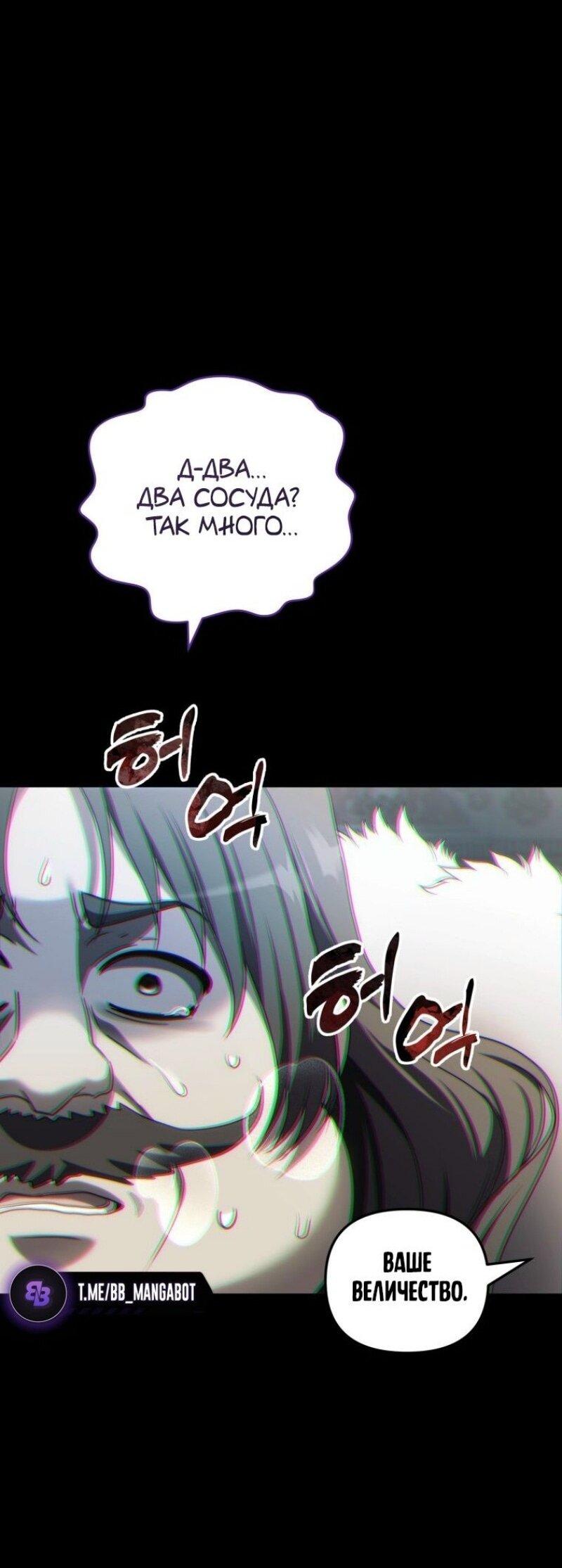 Read Ранкер который живёт второй р RU Manga Online