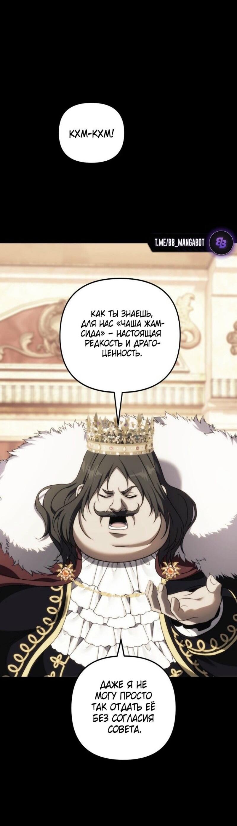 Read Ранкер который живёт второй р RU Manga Online