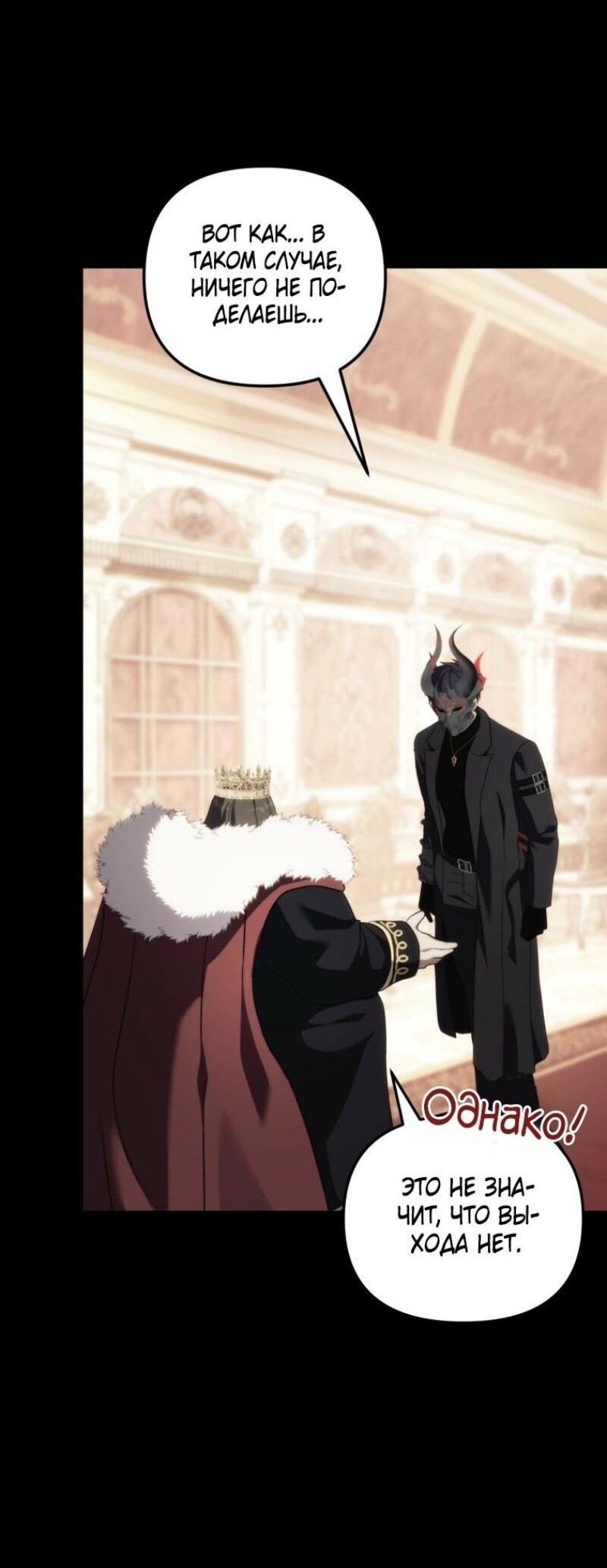 Read Ранкер который живёт второй р RU Manga Online