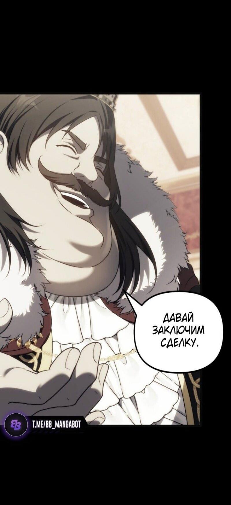 Read Ранкер который живёт второй р RU Manga Online