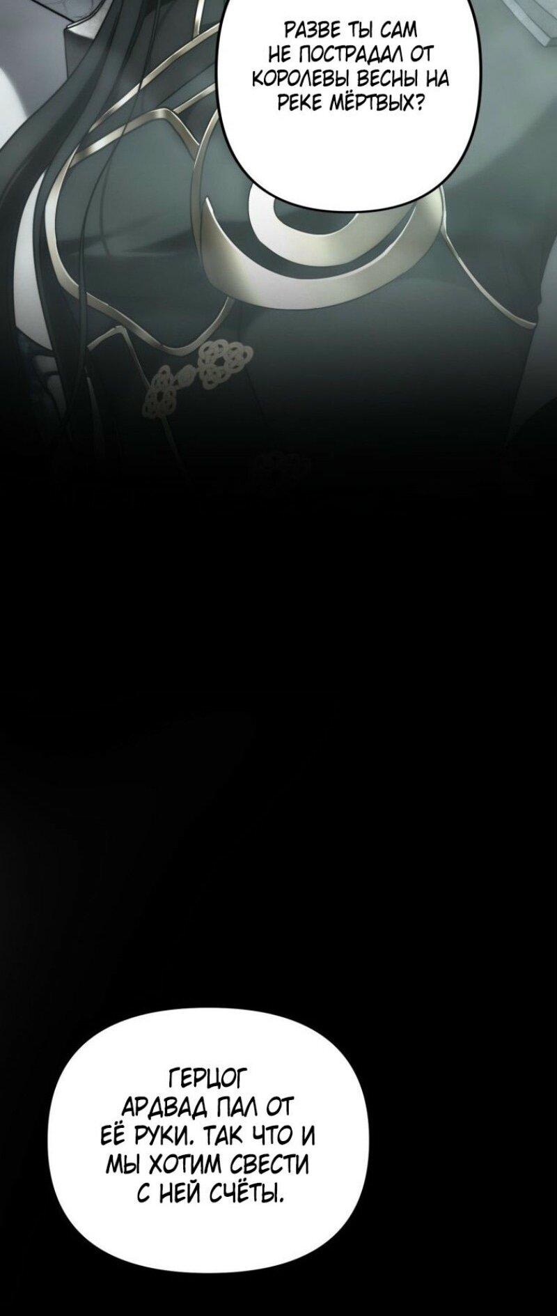Read Ранкер который живёт второй р RU Manga Online