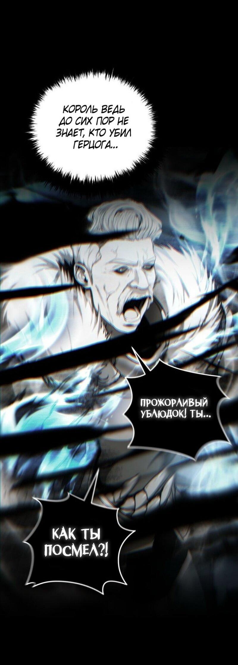 Read Ранкер который живёт второй р RU Manga Online
