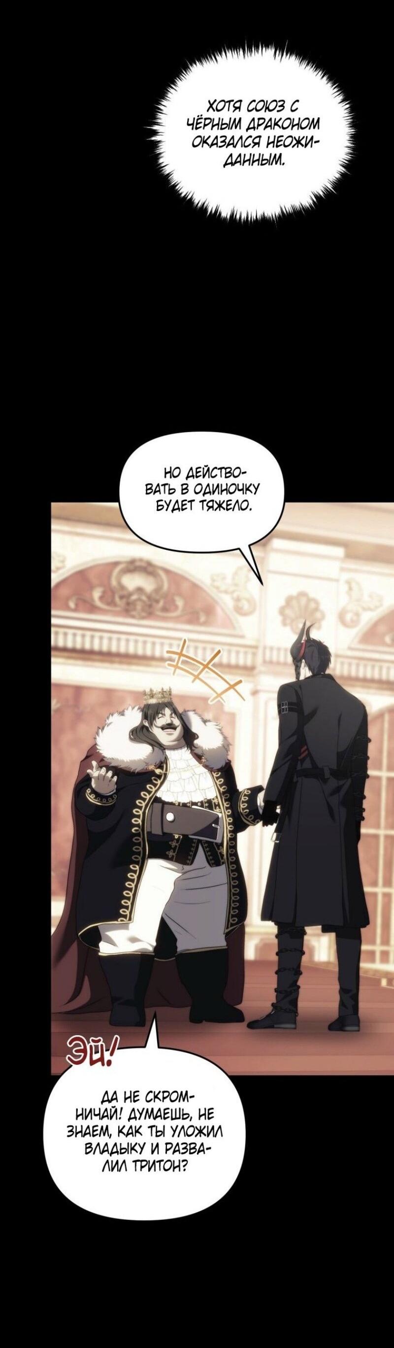 Read Ранкер который живёт второй р RU Manga Online