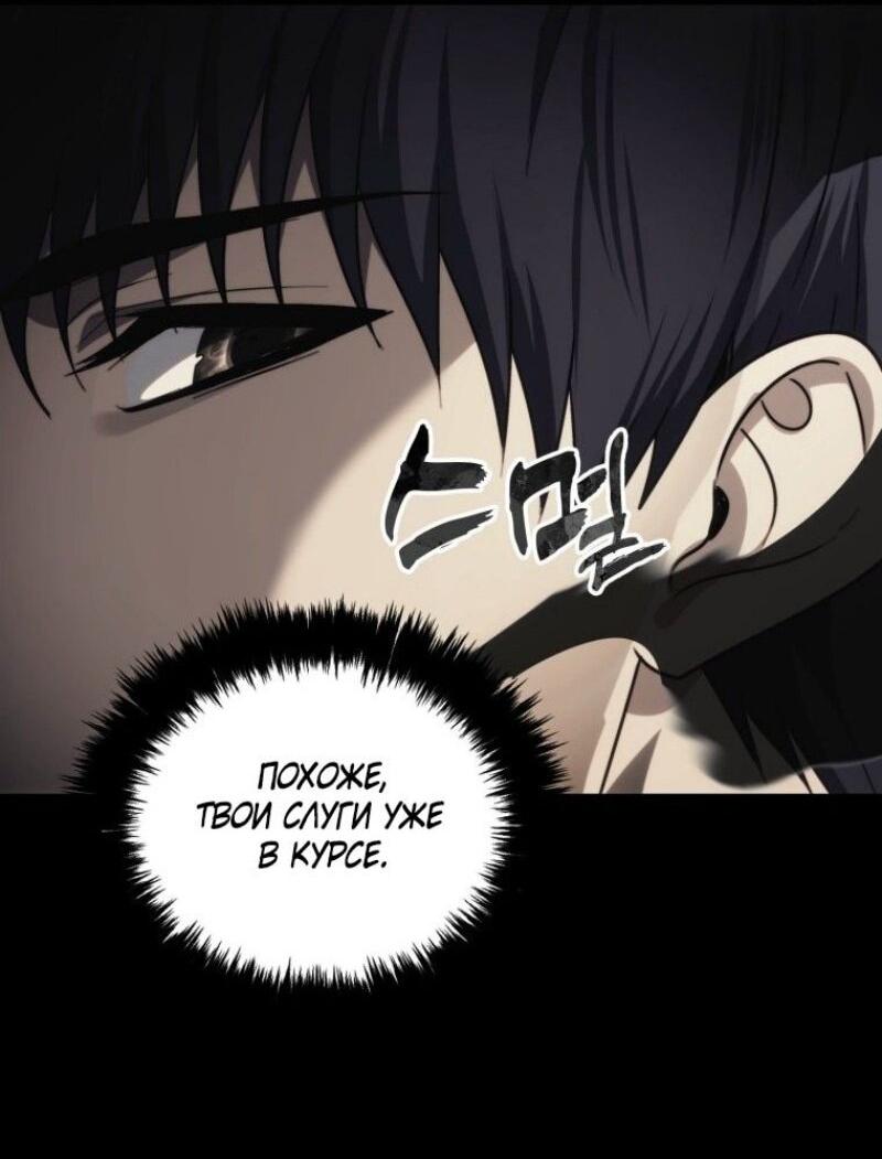 Read Ранкер который живёт второй р RU Manga Online