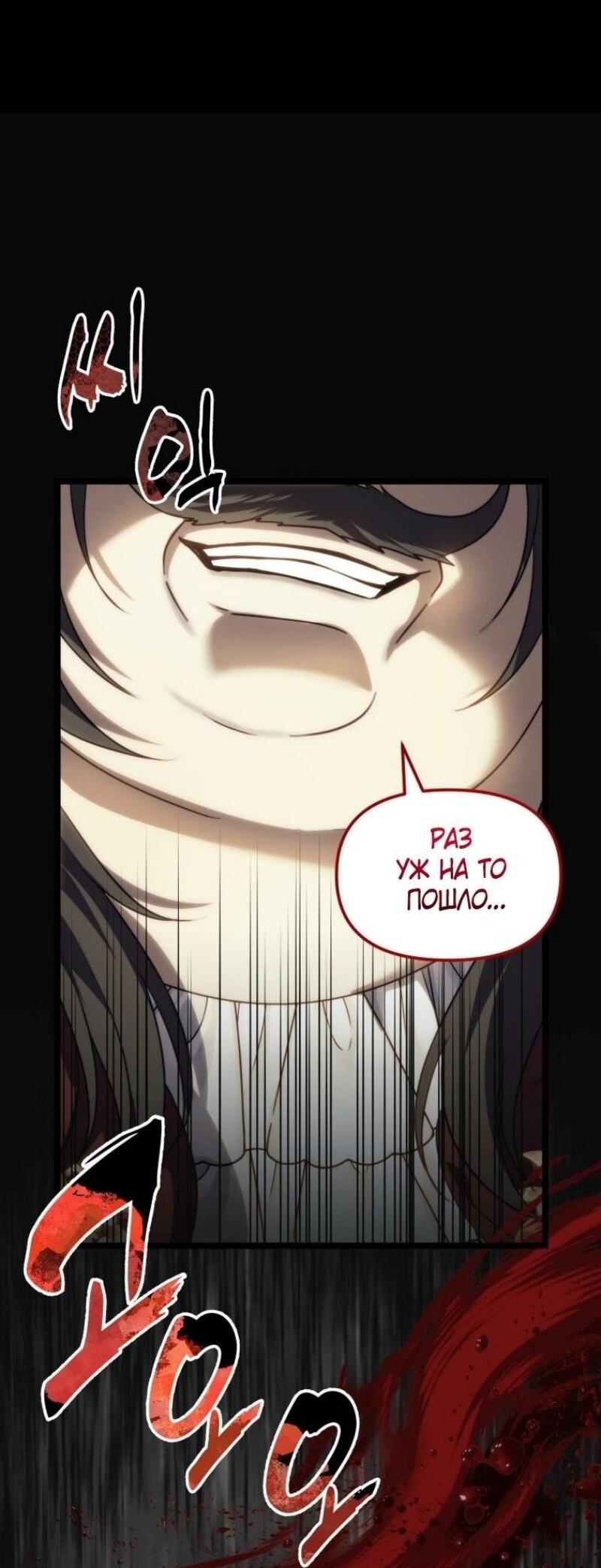 Read Ранкер который живёт второй р RU Manga Online