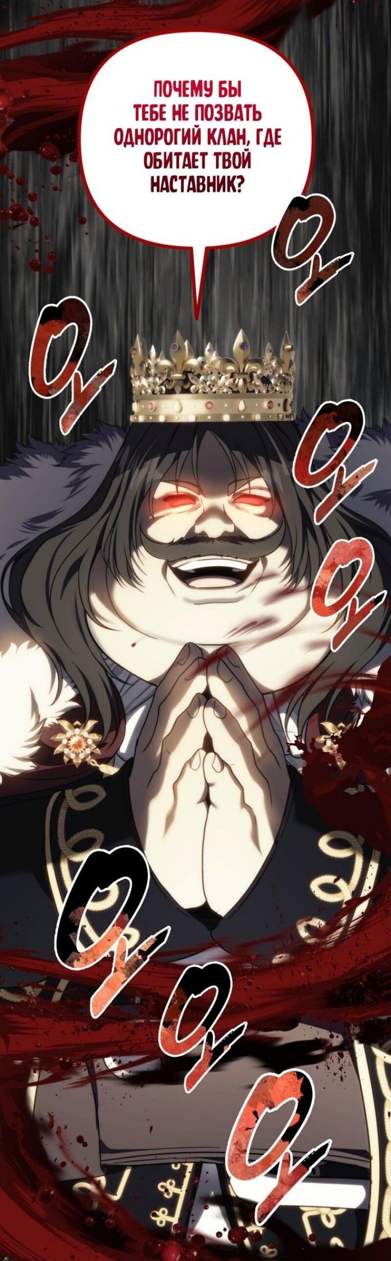 Read Ранкер который живёт второй р RU Manga Online