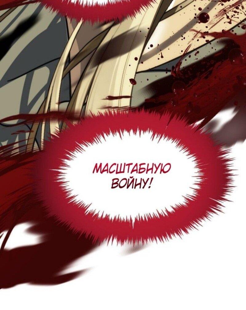 Read Ранкер который живёт второй р RU Manga Online