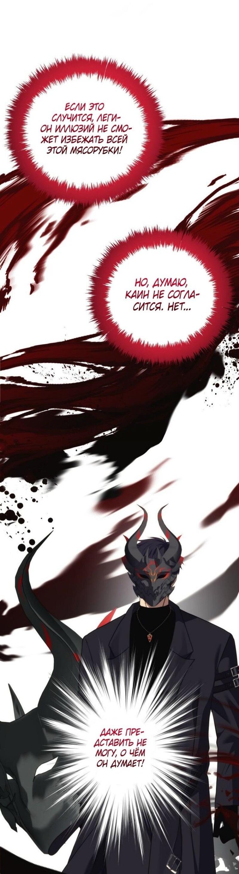 Read Ранкер который живёт второй р RU Manga Online