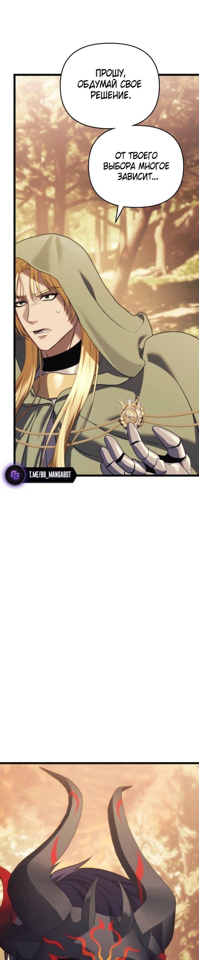 Read Ранкер который живёт второй р RU Manga Online
