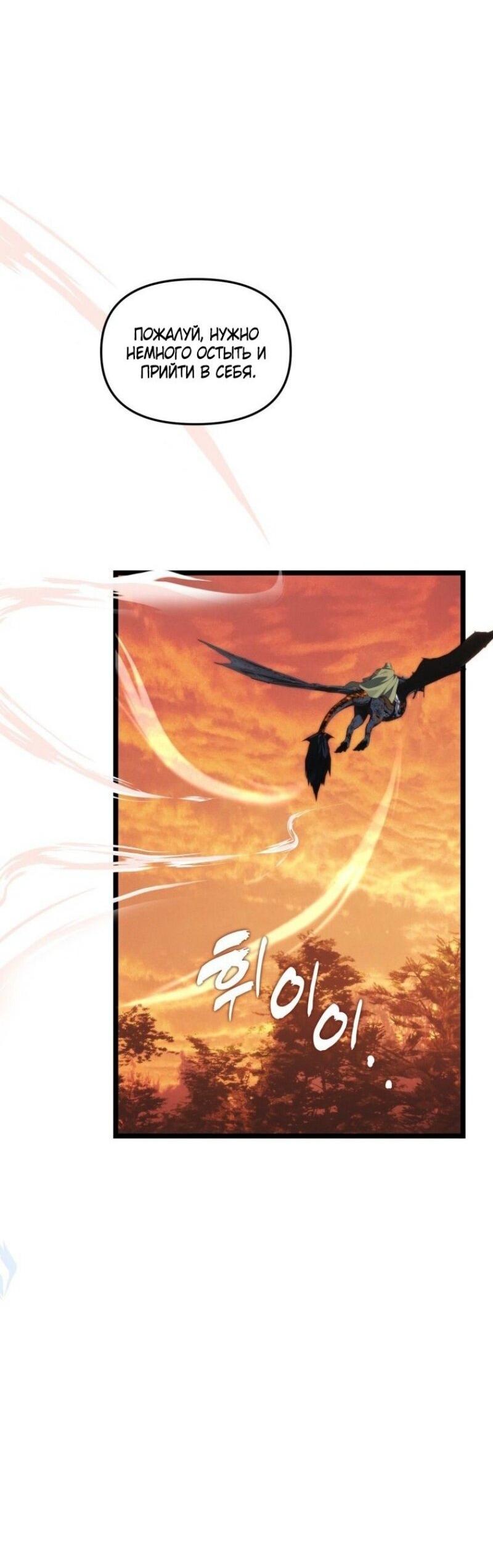 Read Ранкер который живёт второй р RU Manga Online