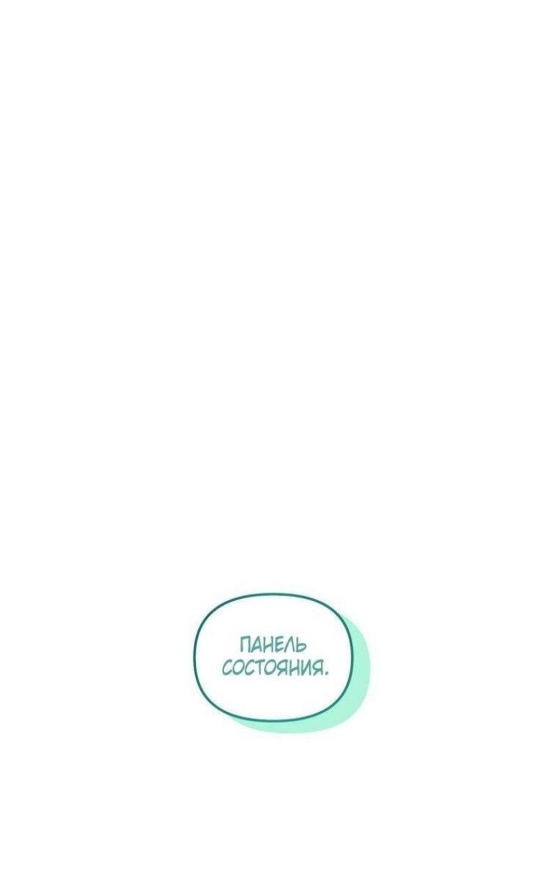 Read Ранкер который живёт второй р RU Manga Online