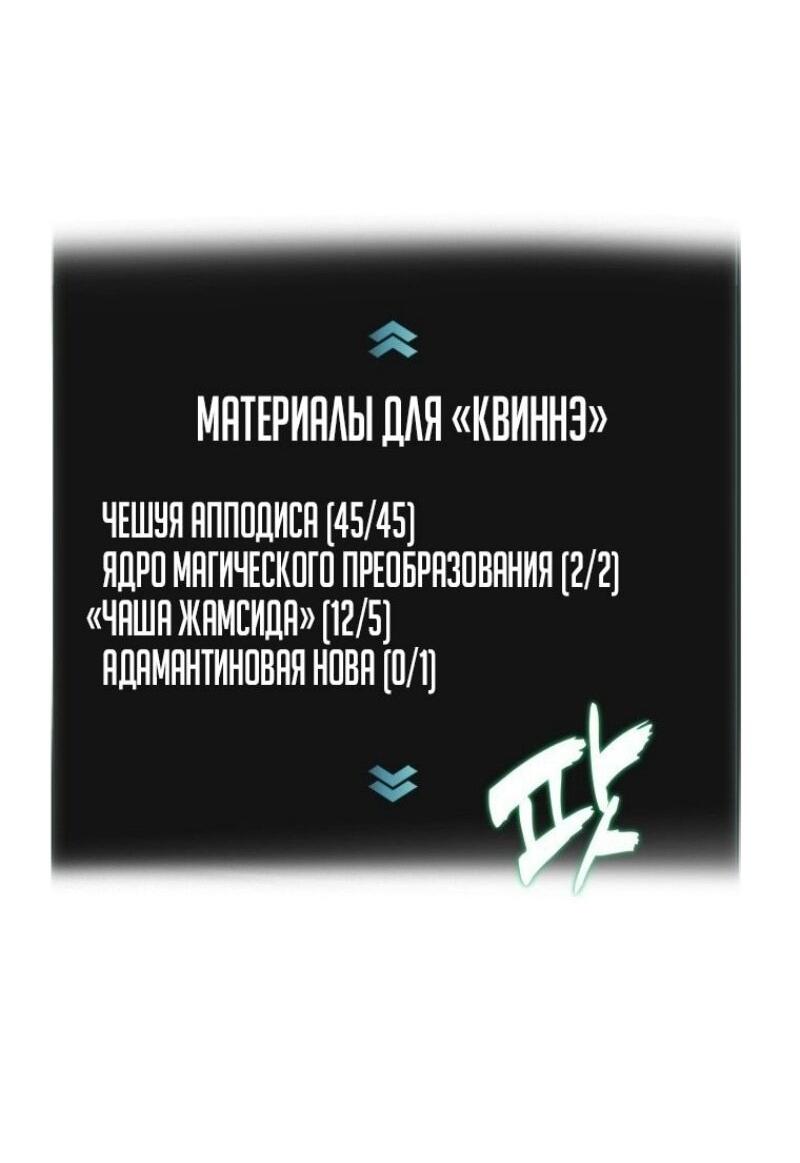 Read Ранкер который живёт второй р RU Manga Online