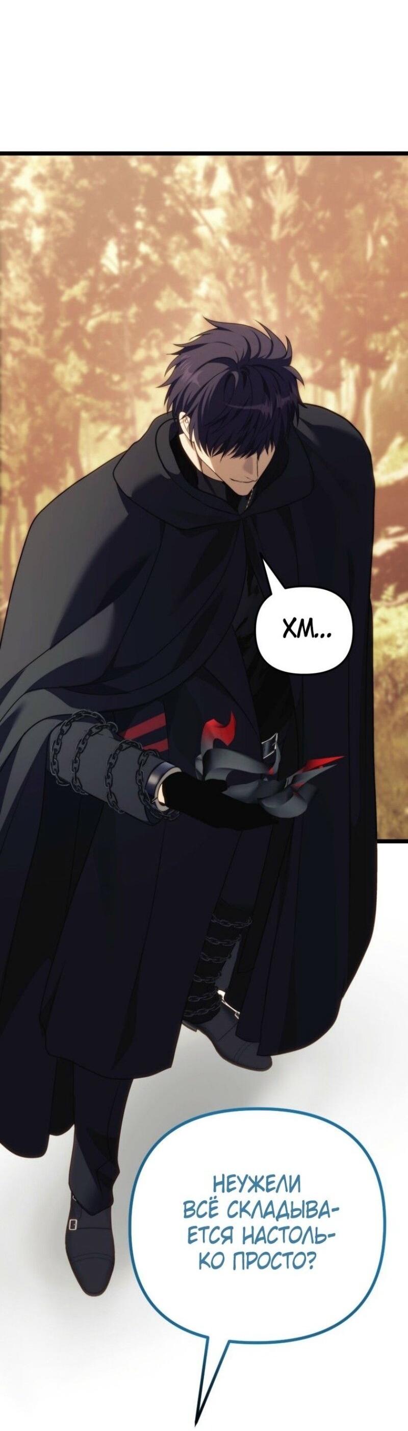 Read Ранкер который живёт второй р RU Manga Online