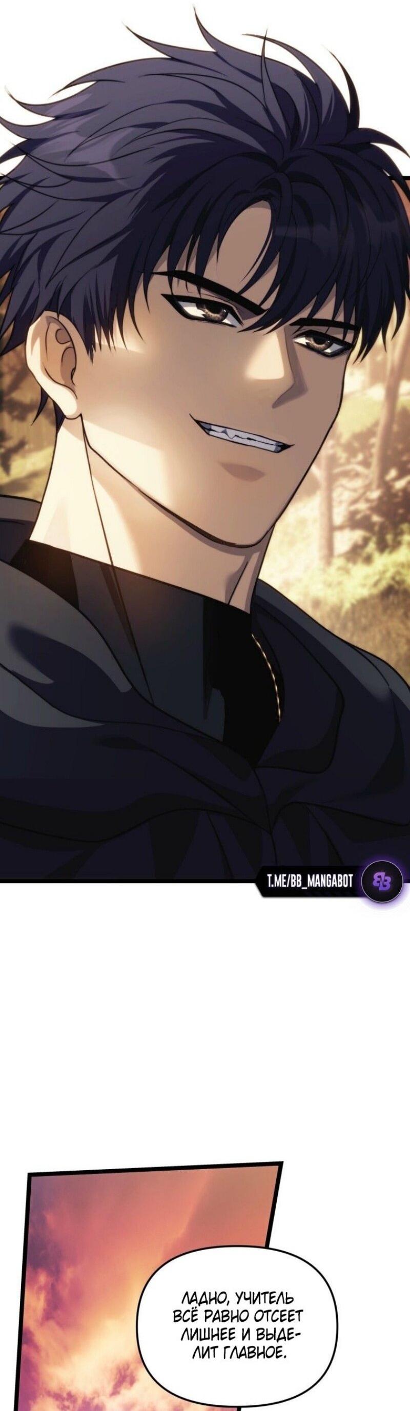 Read Ранкер который живёт второй р RU Manga Online