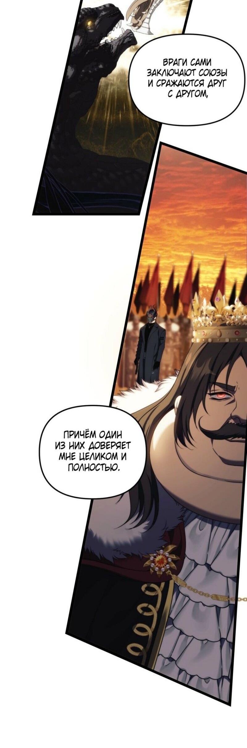 Read Ранкер который живёт второй р RU Manga Online