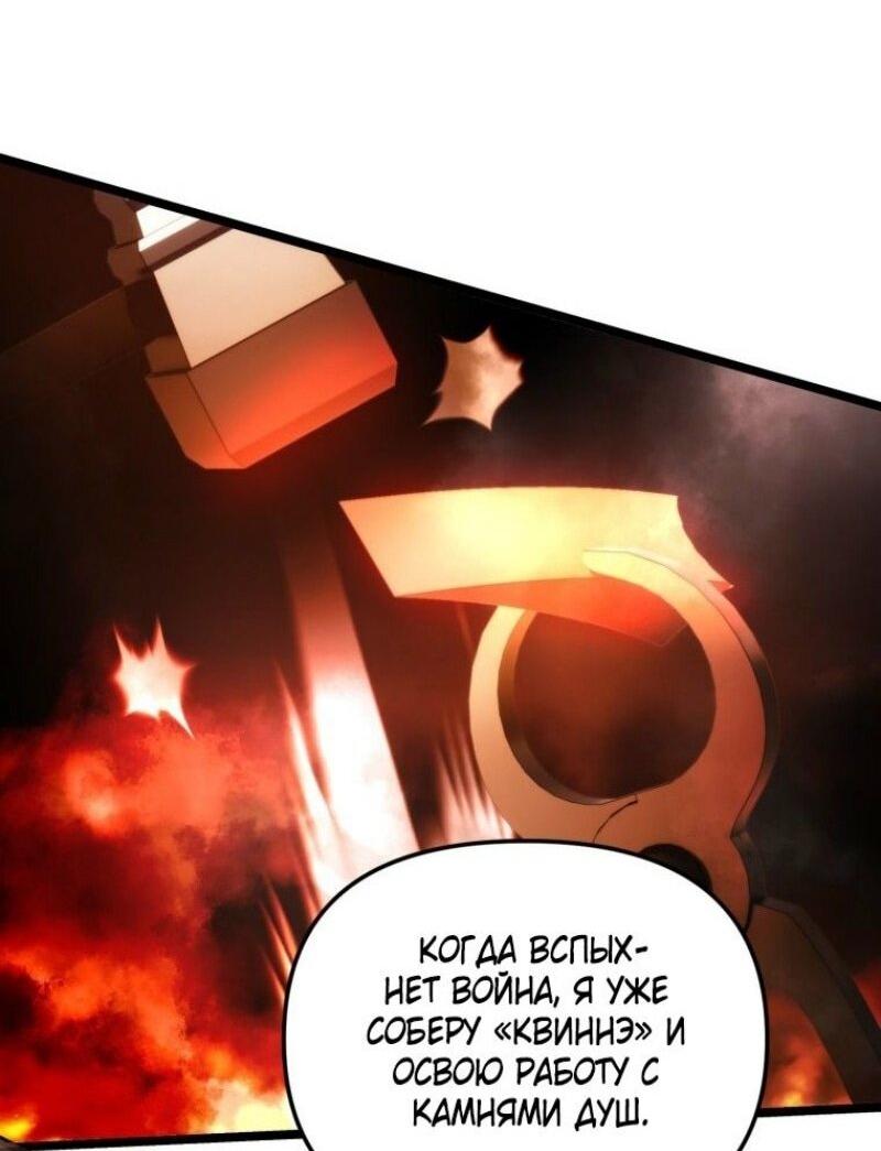 Read Ранкер который живёт второй р RU Manga Online