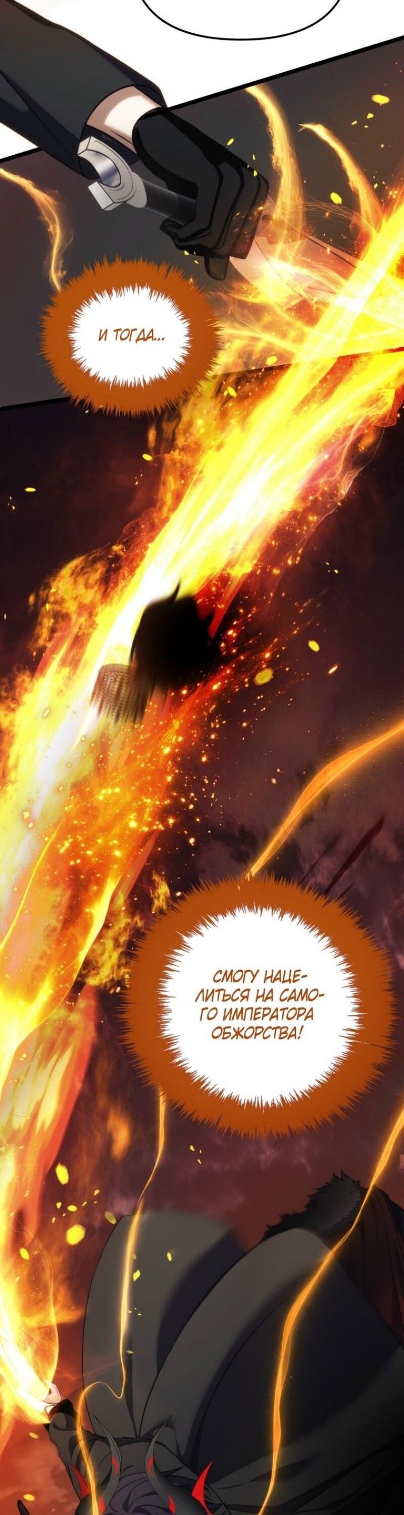 Read Ранкер который живёт второй р RU Manga Online