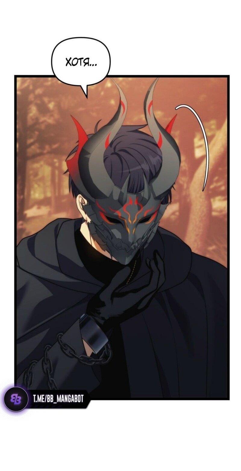 Read Ранкер который живёт второй р RU Manga Online