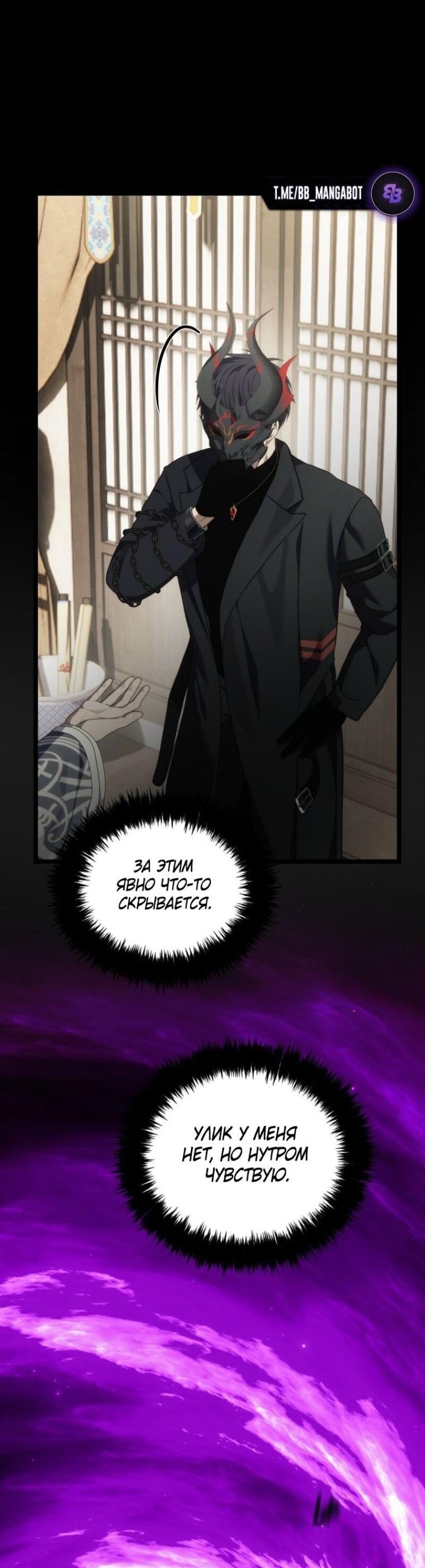 Read Ранкер который живёт второй р RU Manga Online