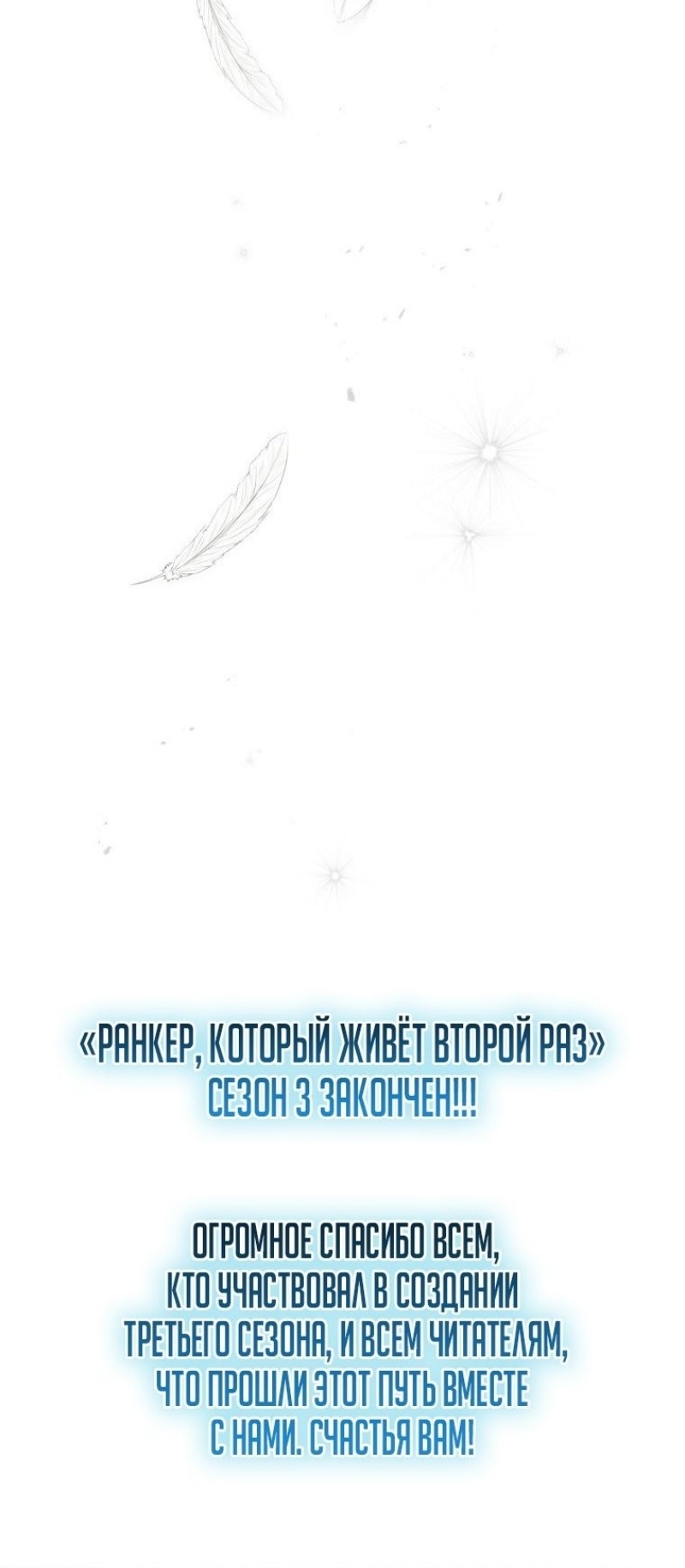 Read Ранкер который живёт второй р RU Manga Online