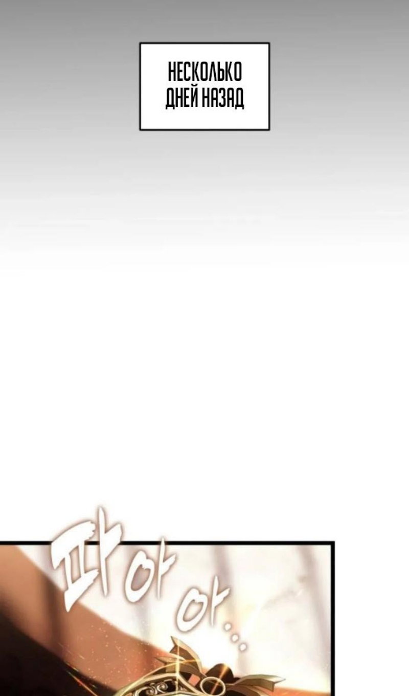 Read Ранкер который живёт второй р RU Manga Online