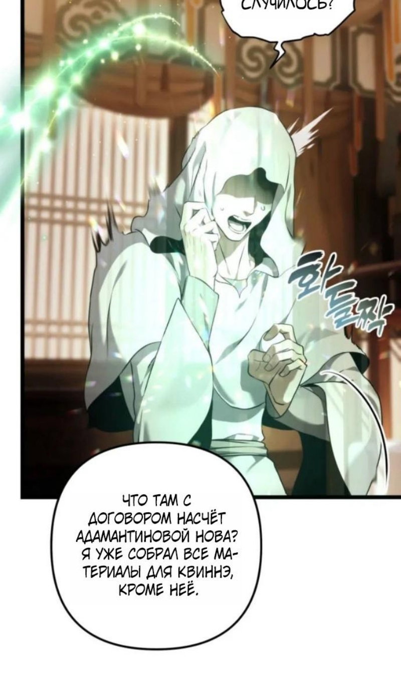 Read Ранкер который живёт второй р RU Manga Online