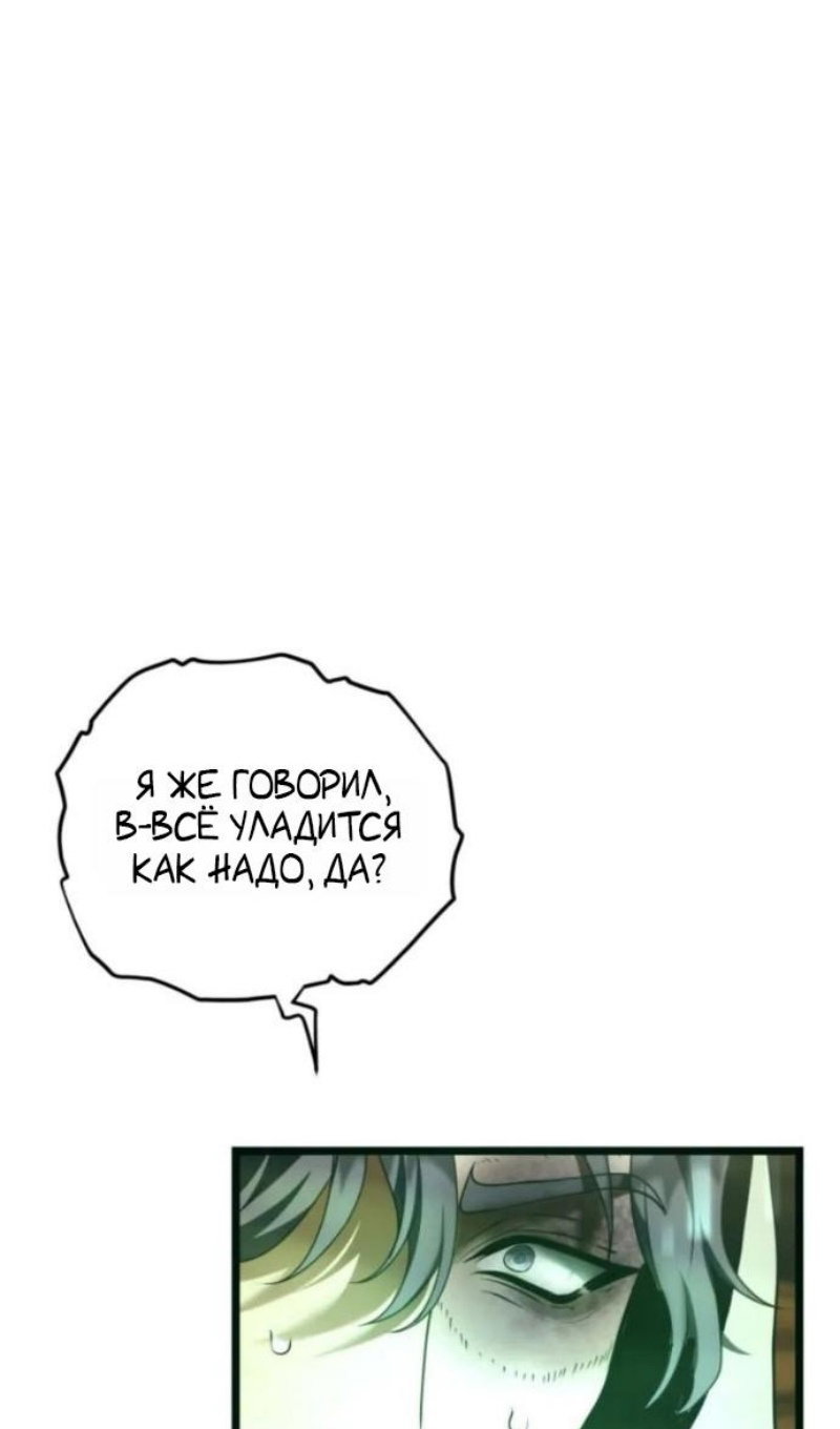 Read Ранкер который живёт второй р RU Manga Online