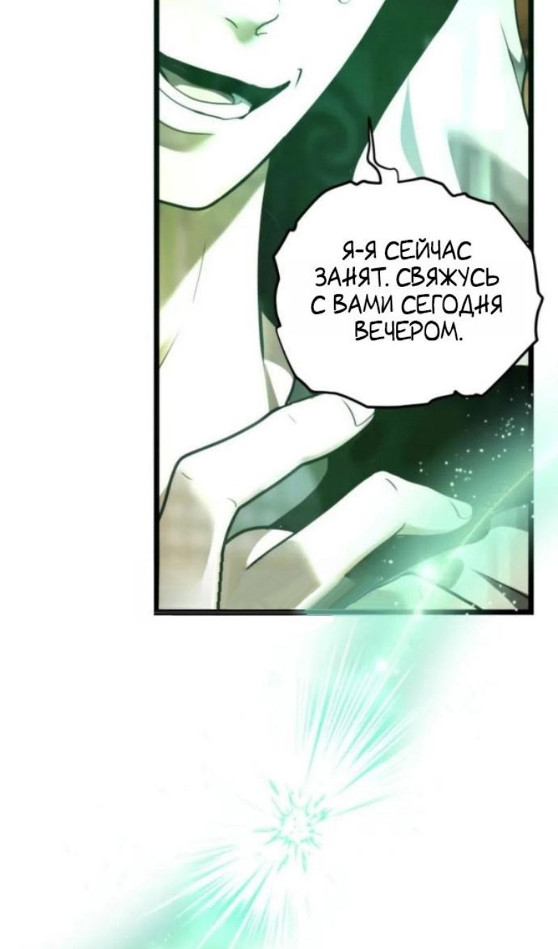 Read Ранкер который живёт второй р RU Manga Online