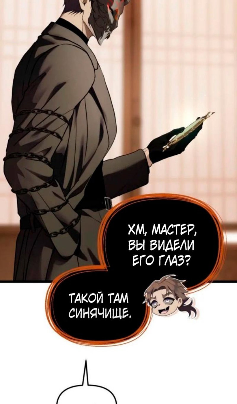 Read Ранкер который живёт второй р RU Manga Online