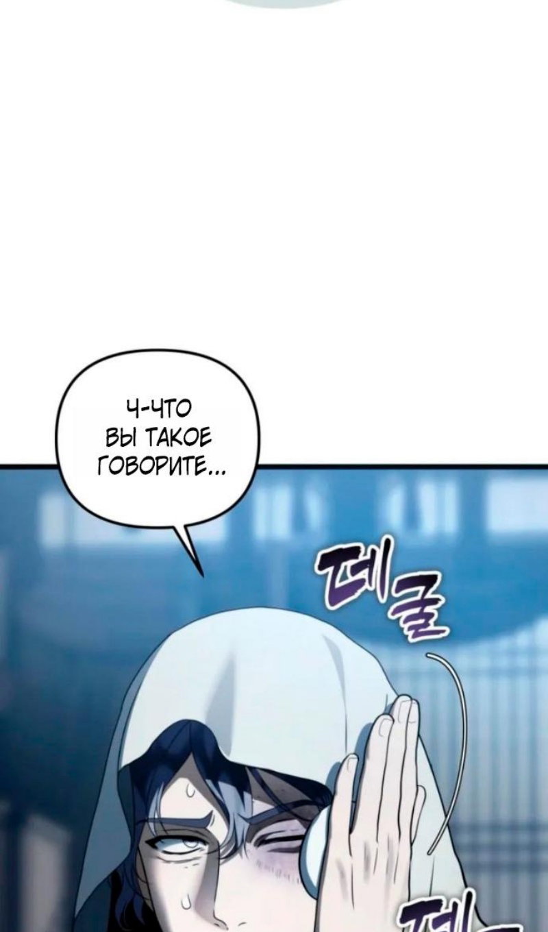 Read Ранкер который живёт второй р RU Manga Online
