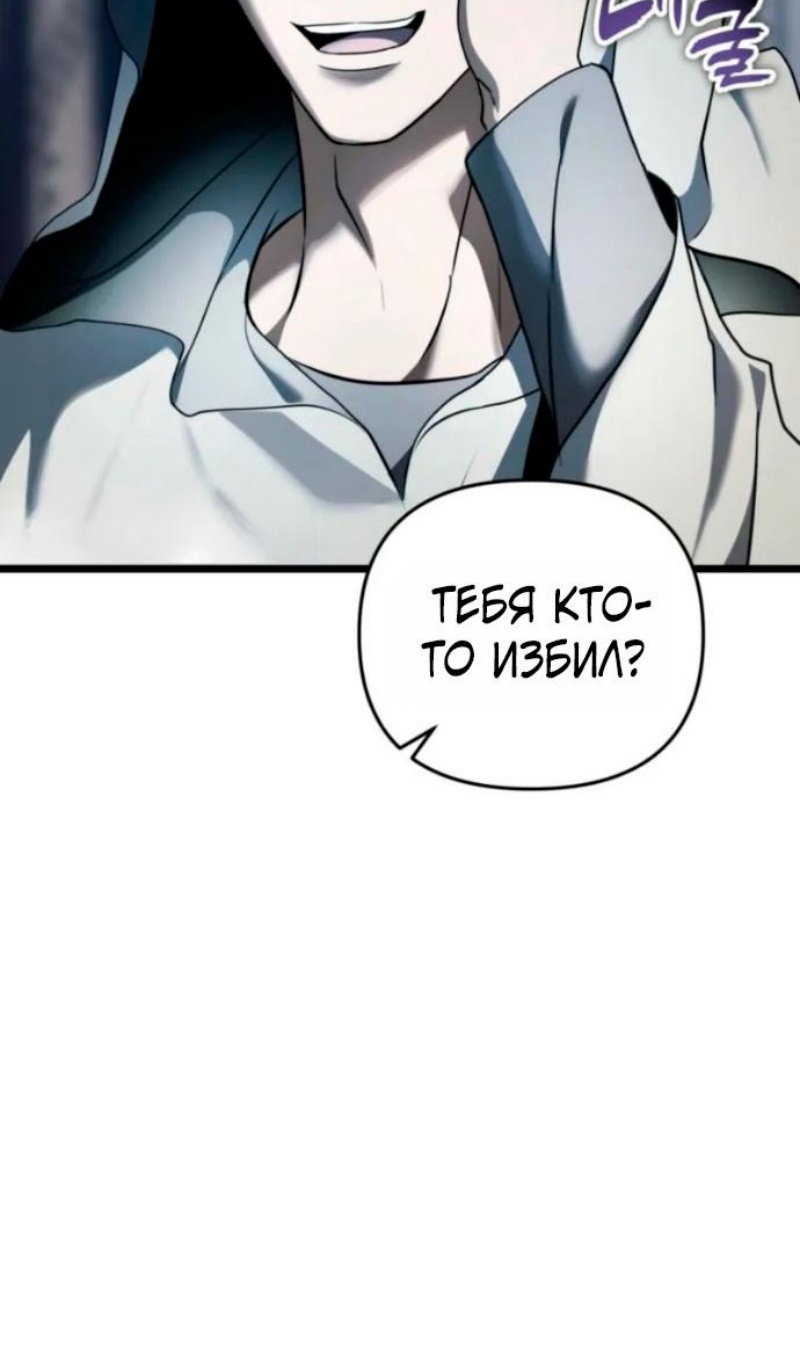 Read Ранкер который живёт второй р RU Manga Online