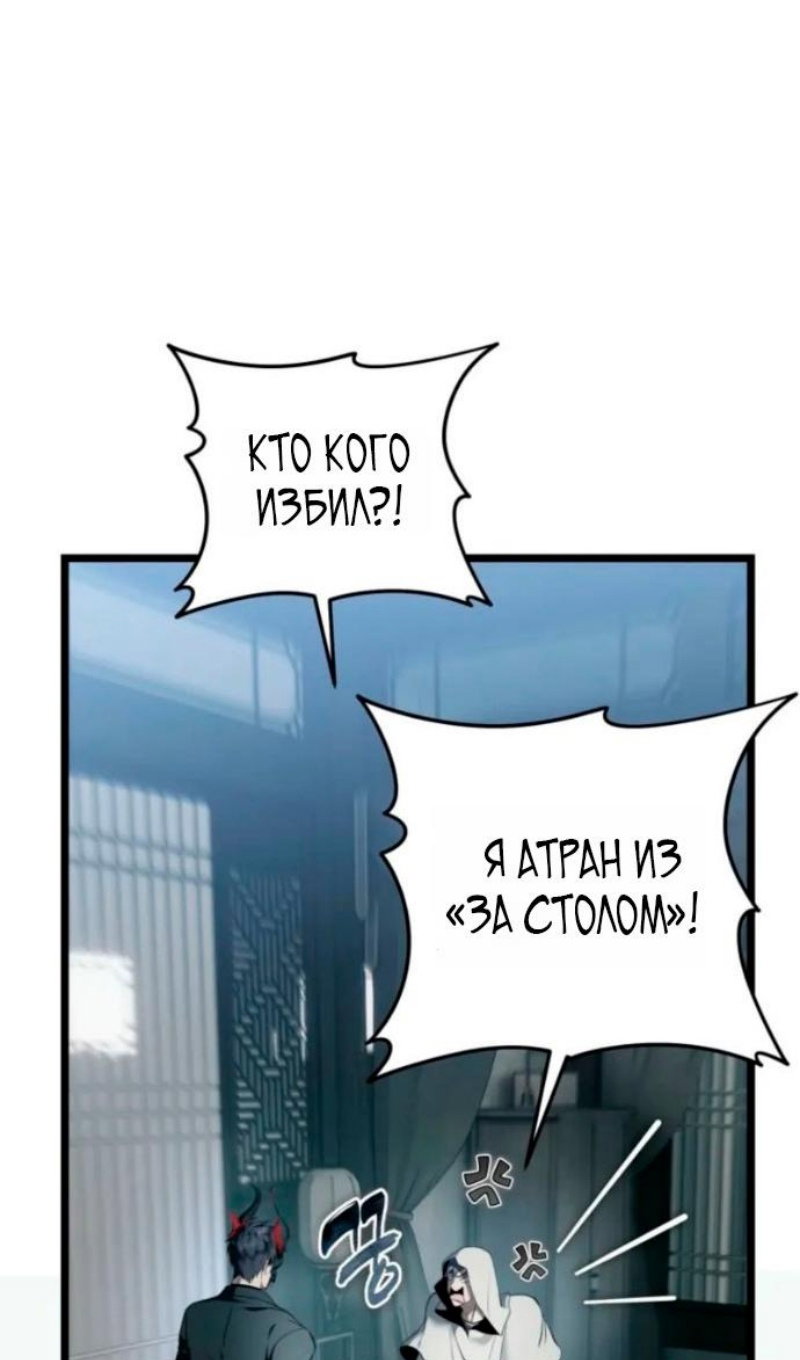 Read Ранкер который живёт второй р RU Manga Online