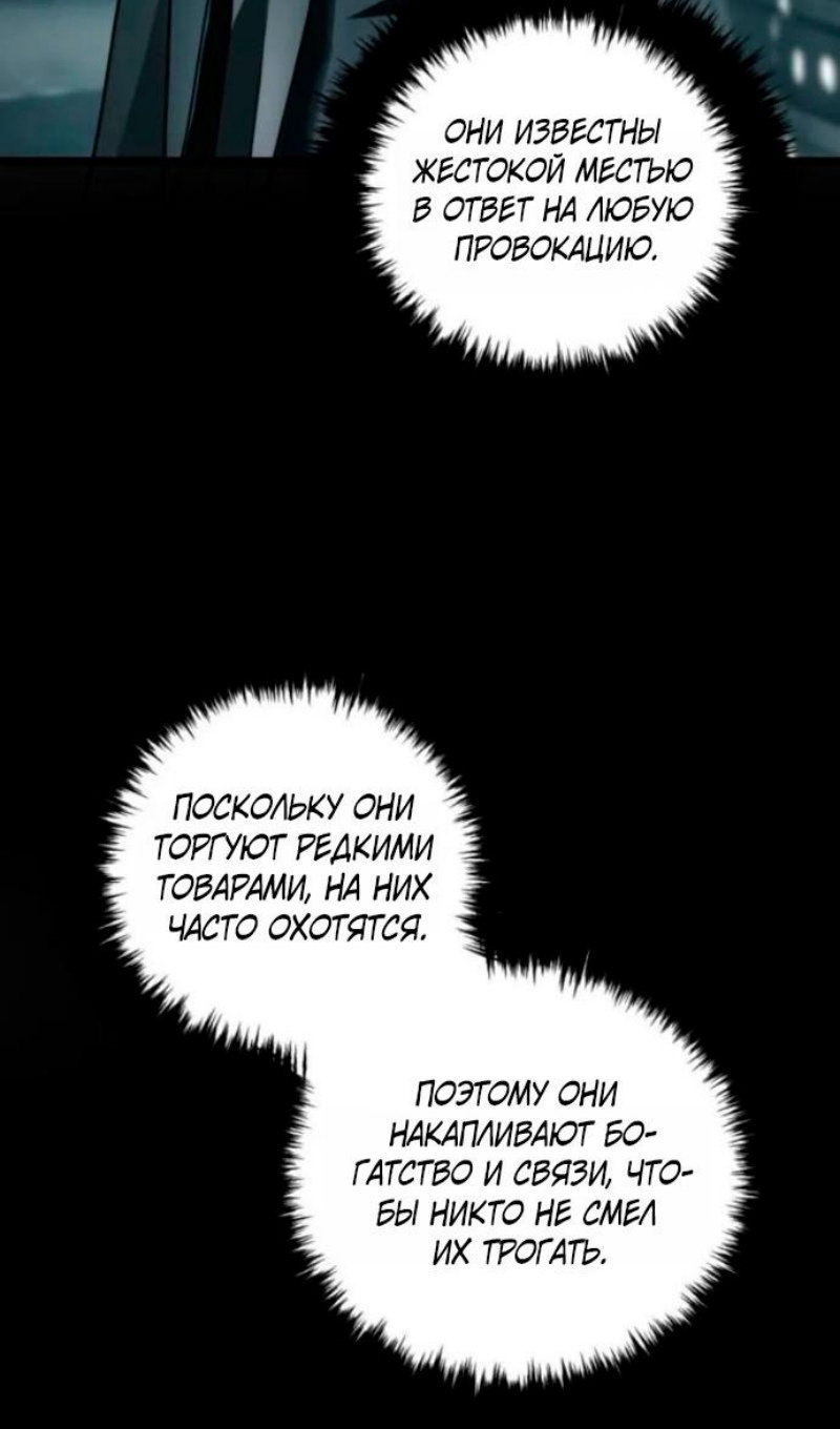 Read Ранкер который живёт второй р RU Manga Online
