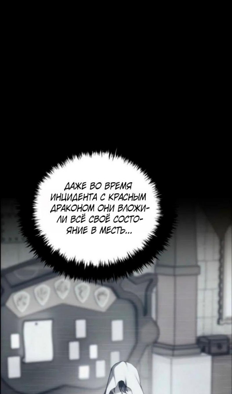 Read Ранкер который живёт второй р RU Manga Online