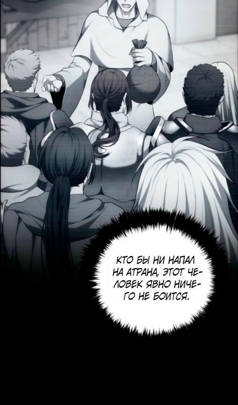 Read Ранкер который живёт второй р RU Manga Online