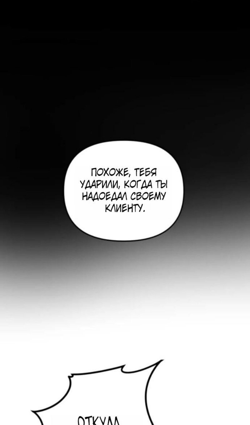 Read Ранкер который живёт второй р RU Manga Online