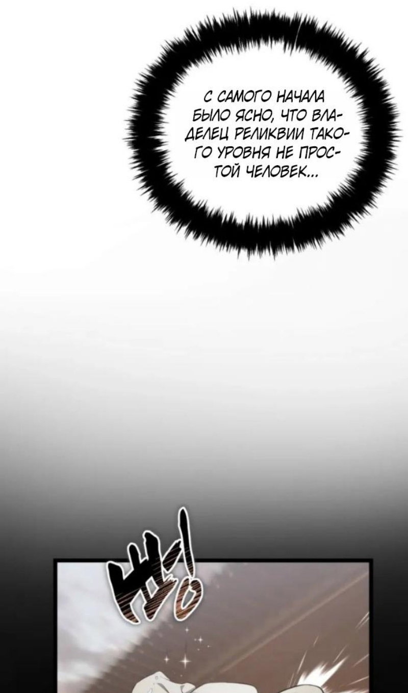 Read Ранкер который живёт второй р RU Manga Online