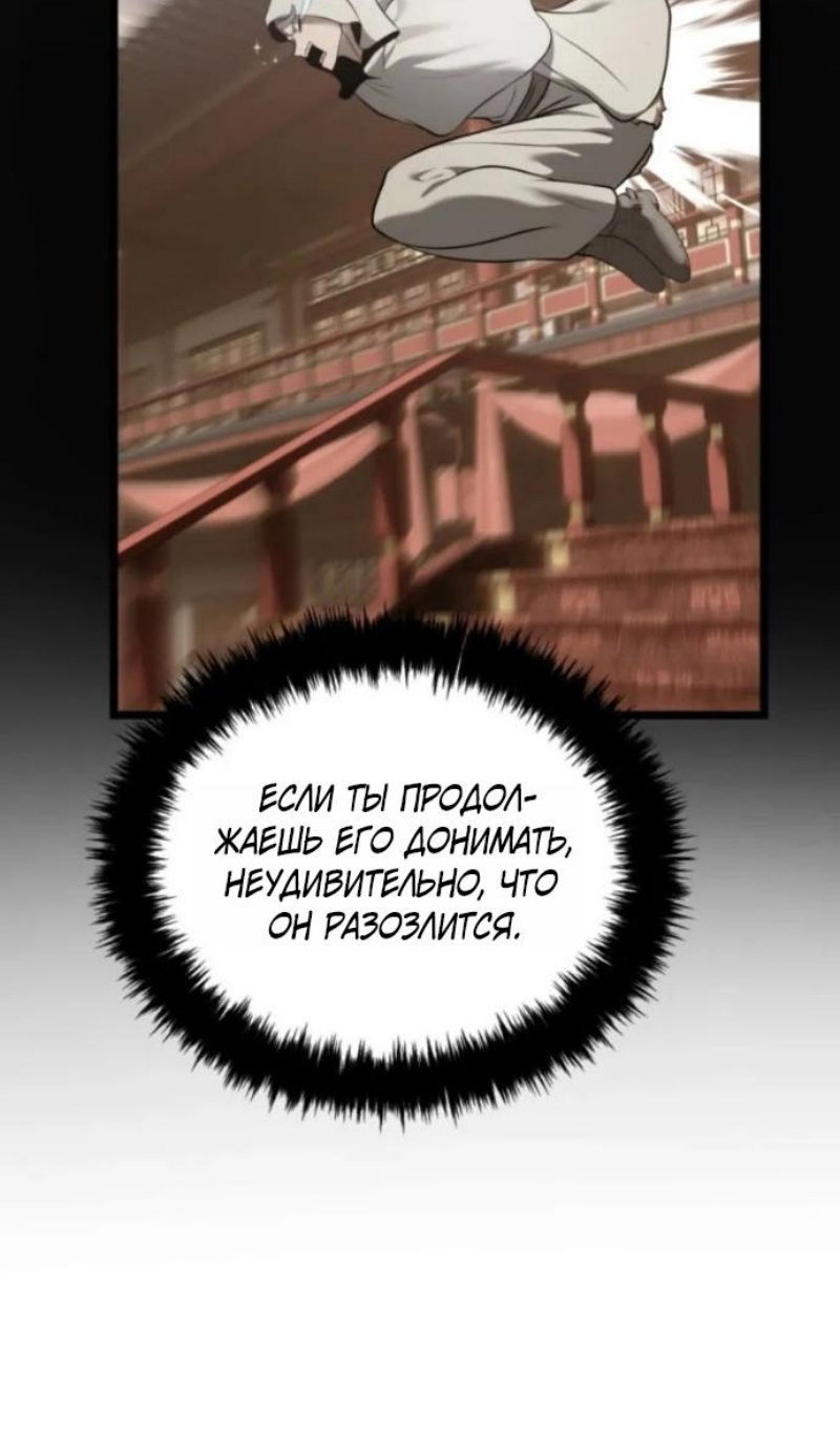 Read Ранкер который живёт второй р RU Manga Online