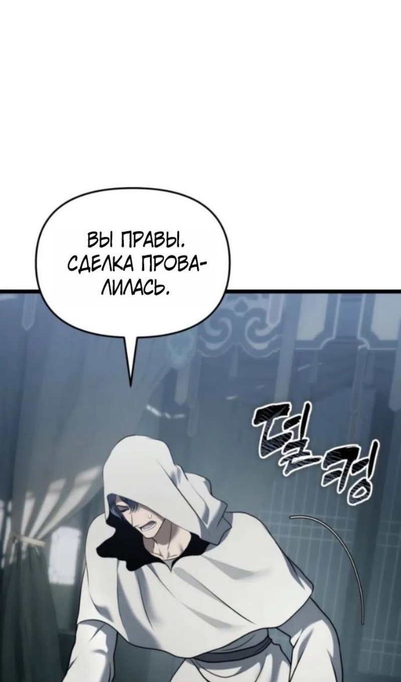 Read Ранкер который живёт второй р RU Manga Online