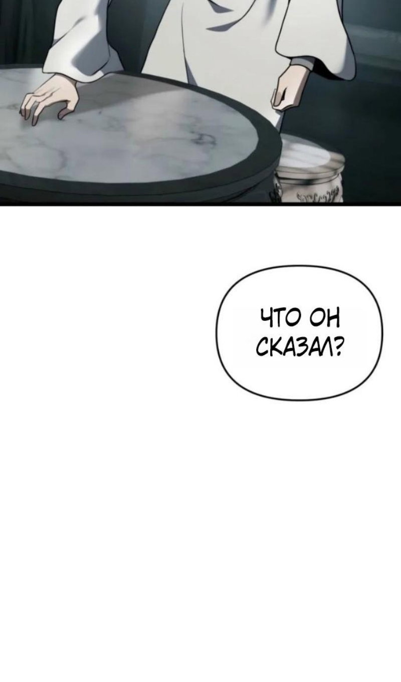 Read Ранкер который живёт второй р RU Manga Online