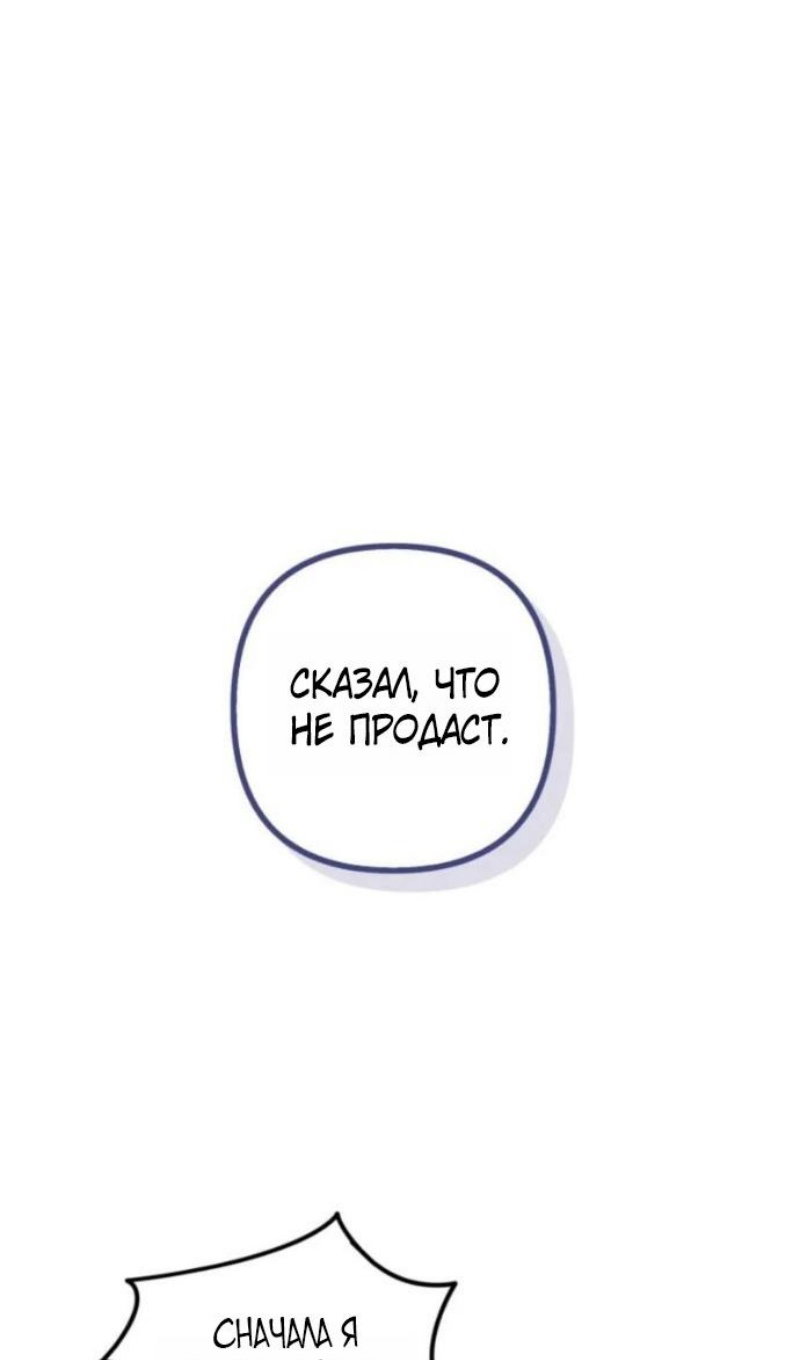 Read Ранкер который живёт второй р RU Manga Online