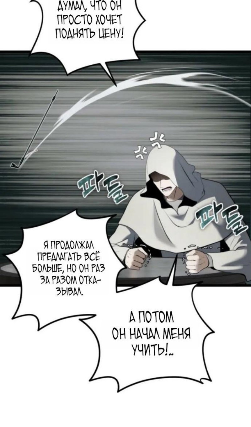 Read Ранкер который живёт второй р RU Manga Online