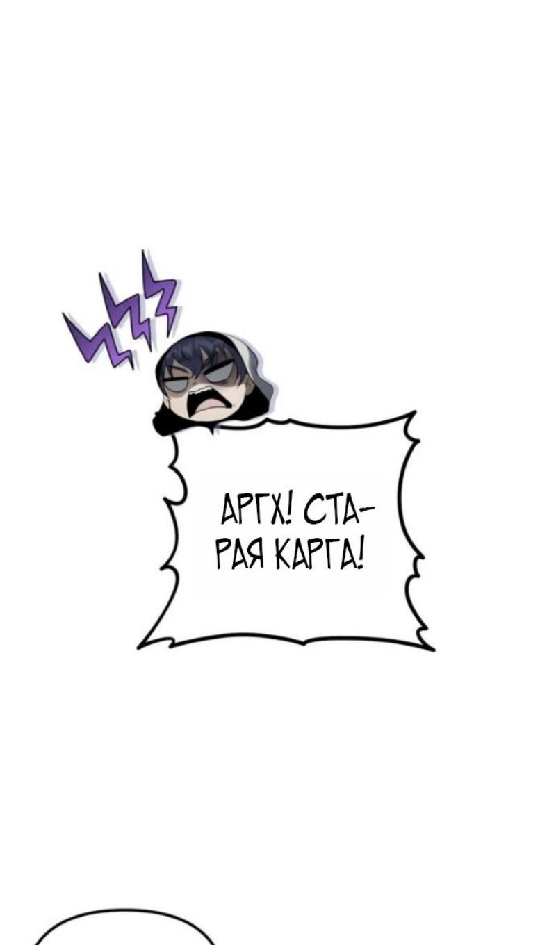 Read Ранкер который живёт второй р RU Manga Online