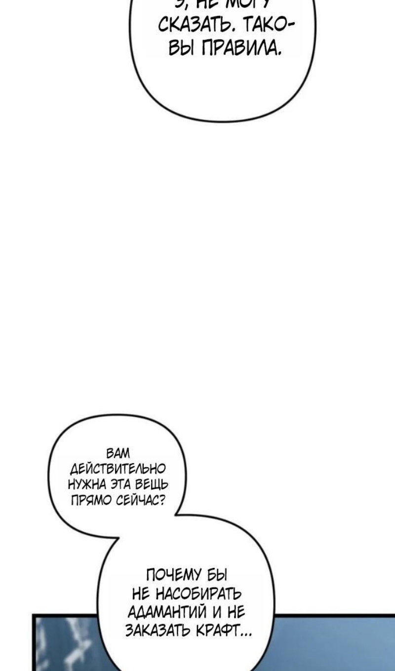 Read Ранкер который живёт второй р RU Manga Online
