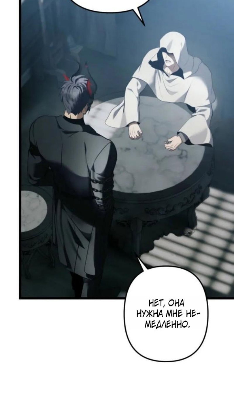 Read Ранкер который живёт второй р RU Manga Online